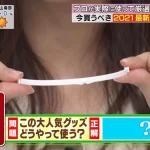 TBSテレビで紹介されました