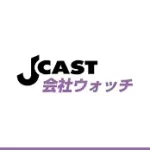 「マスクのほね®」がJ-CASTウォッチの企業探求のコーナーで紹介されました。